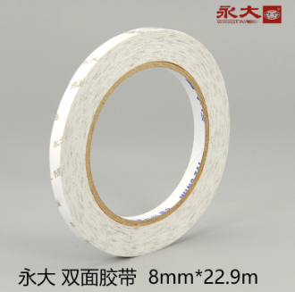 永大 双面胶带 8mm*22.9m