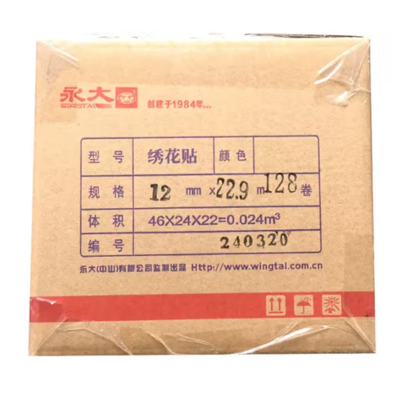 永大1.2cm*22.9m双面胶 080