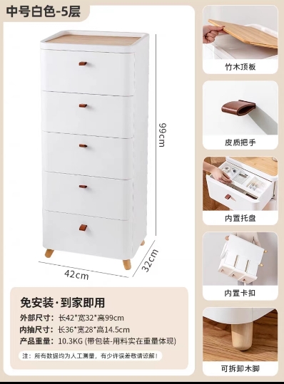 抽屉式收纳柜子五层（42*32*99）