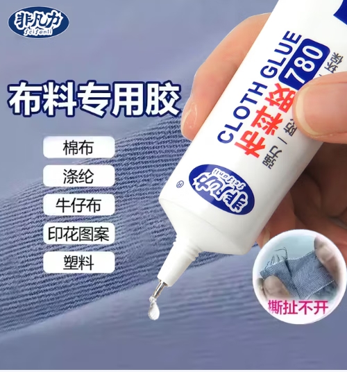 布料胶补衣专用胶强力粘衣服布料  的胶补衣沾衣物印花布艺专用软胶 【环保无味】布料胶 厂家直销,增强型 5支装
