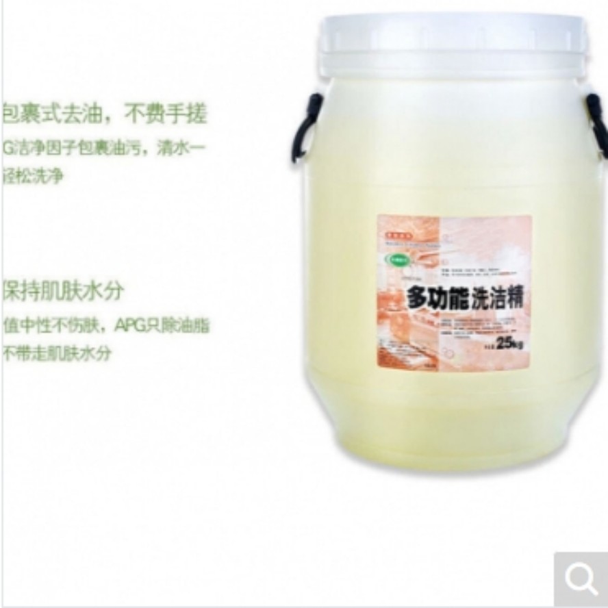 洗洁精（馨洗）25kg/桶