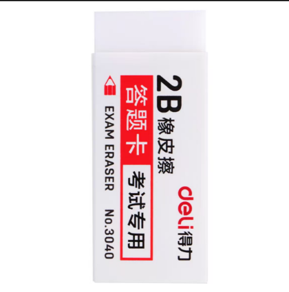 橡皮