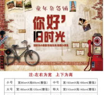 旧时光装饰海报42×30
