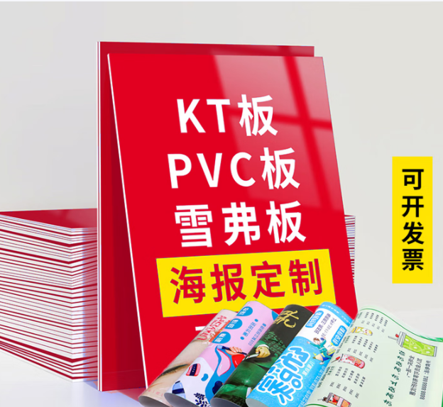欢度佳节KT板