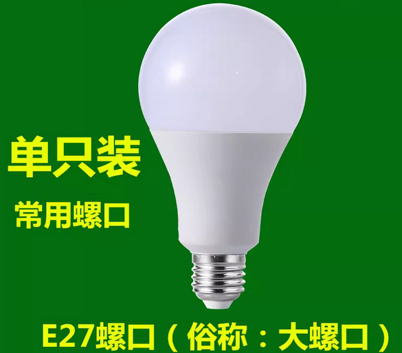 led 灯泡220v, 3w , e27螺口