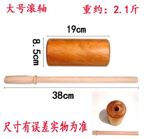 大号滚轴擀面杖