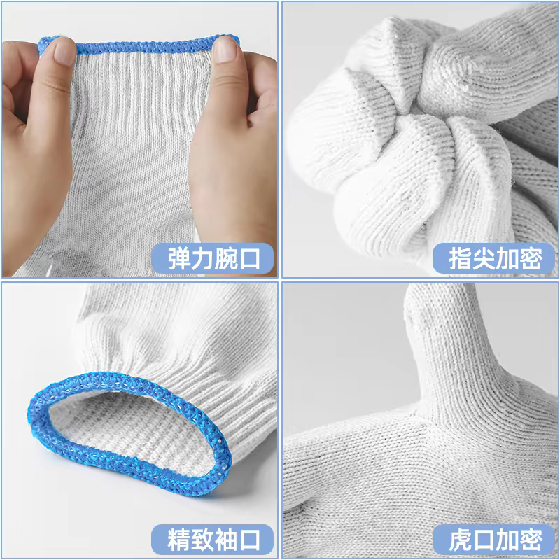 精纺劳保纱手套