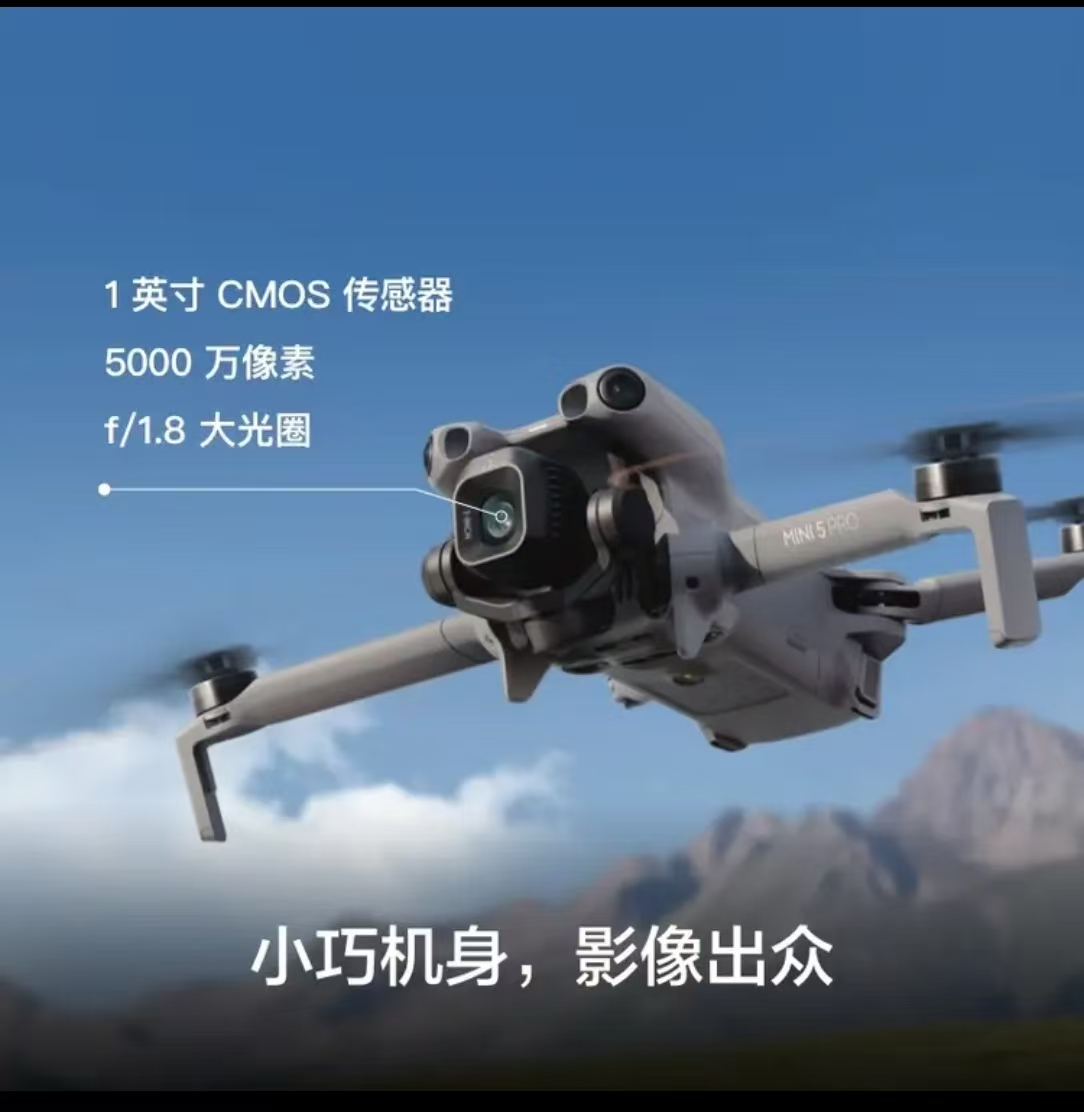 大da疆jiang（DJI）Mini 5 Pro 畅飞套餐（DJI RC2） 无人机迷你新品全能航拍机含128G高速卡