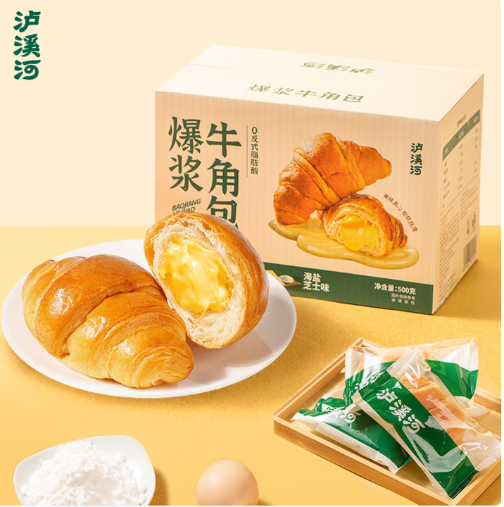 泸溪河爆浆牛角面包