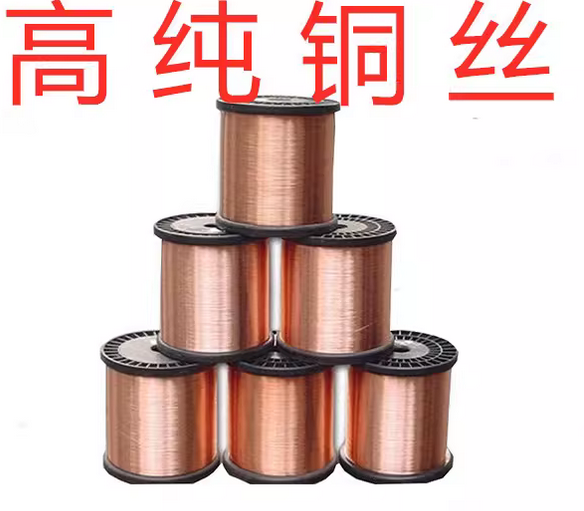 裸铜丝