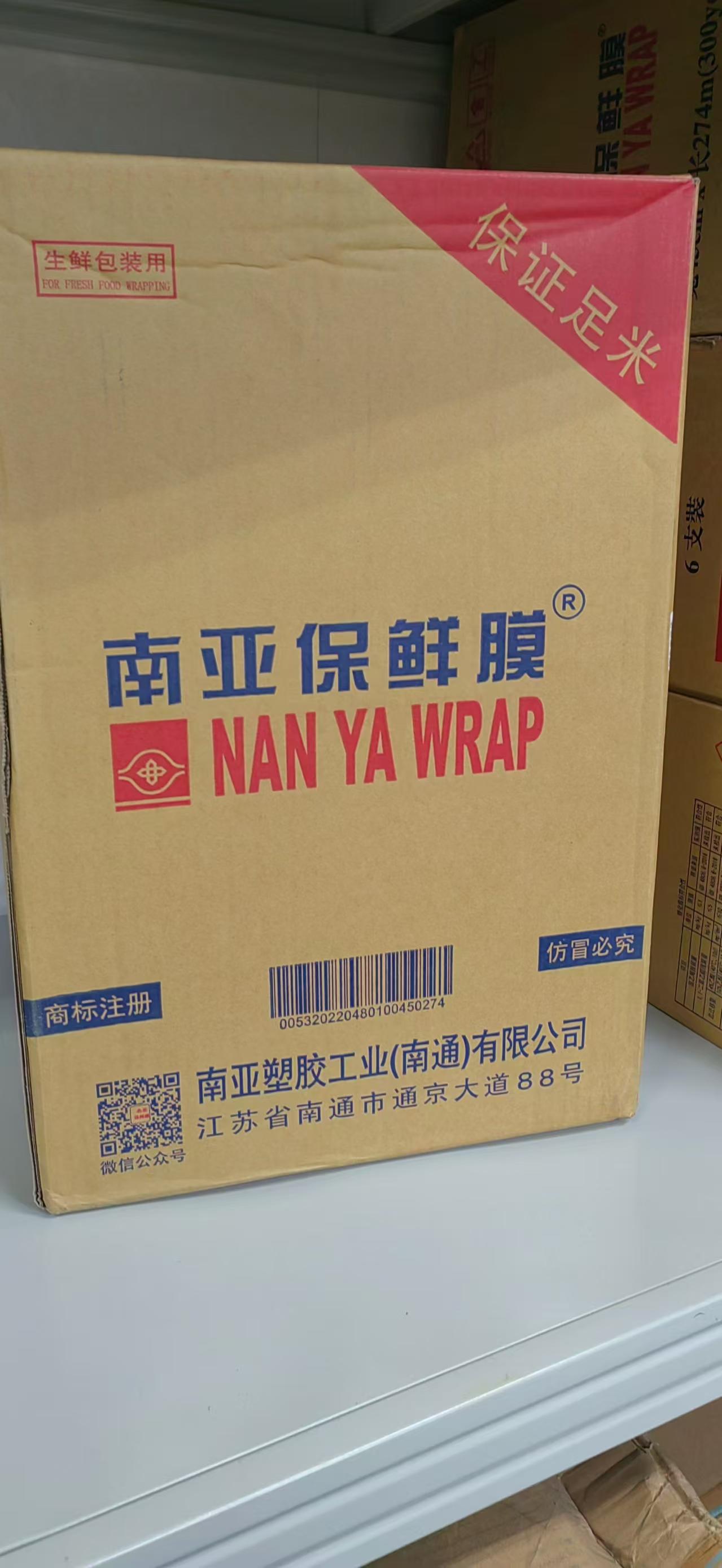 保鲜膜        45*300  6卷/箱