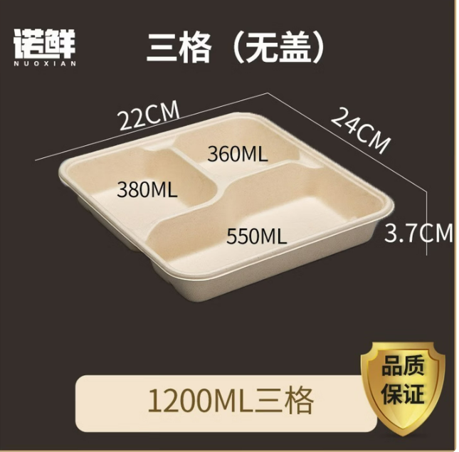 1200三格餐盒50只无盖