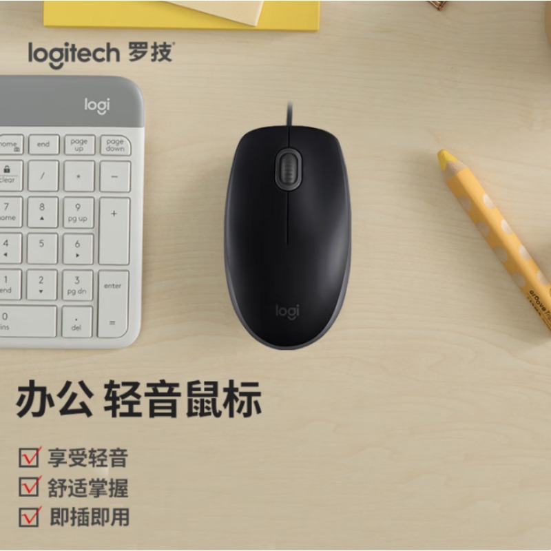 罗技有线鼠标 080
