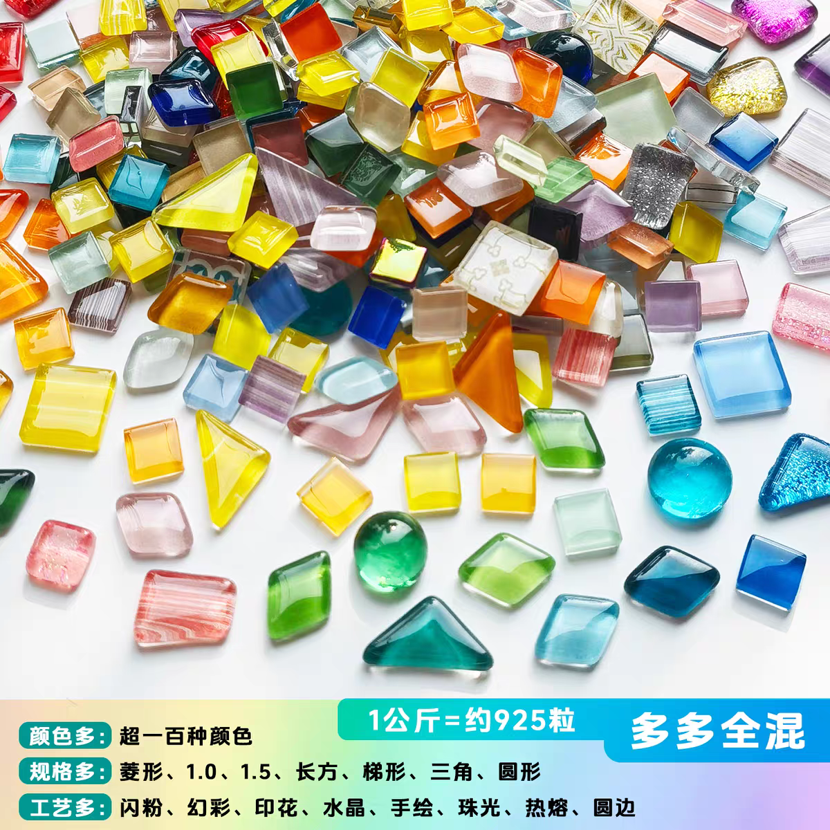 水晶玻璃