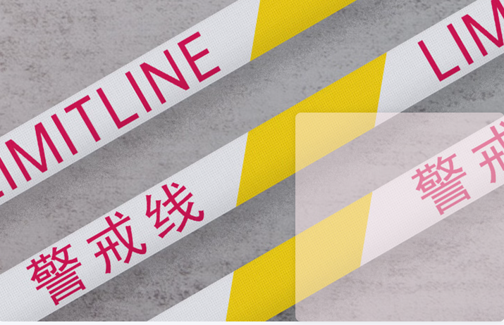 警jing戒线 黄白警jing戒线100米每盒