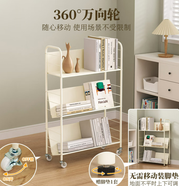 移动书架