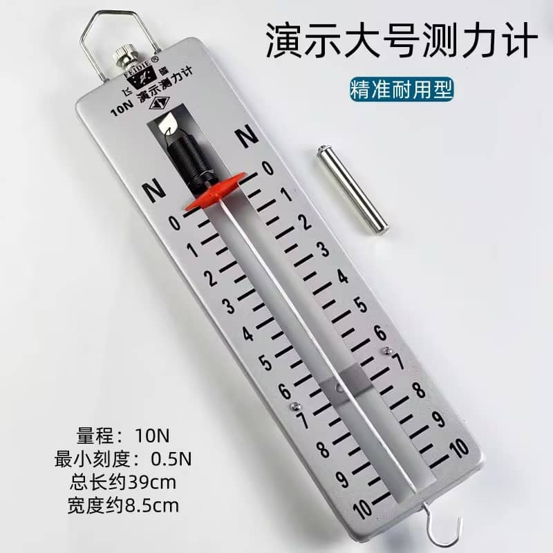 大号弹簧测力计