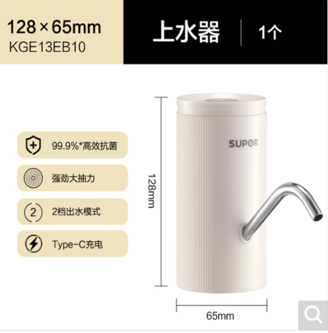 电动桶装水抽水器