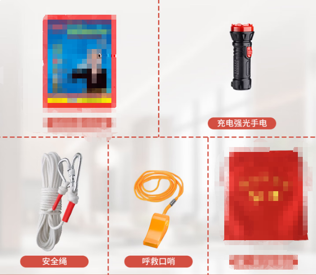 逃生绳+口哨+手电筒 080
