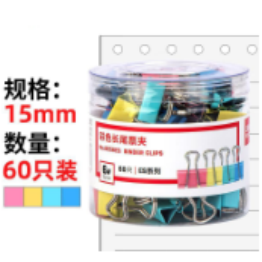 得力 彩色长尾票夹筒装 8556ES 15mm 60只/筒