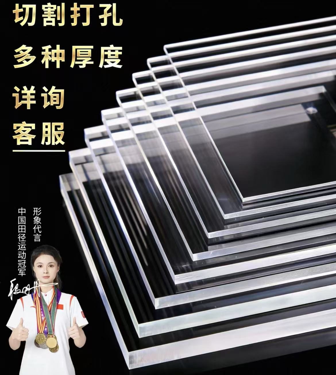 亚克力板