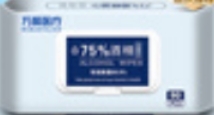 酒精 湿巾90片包5包份