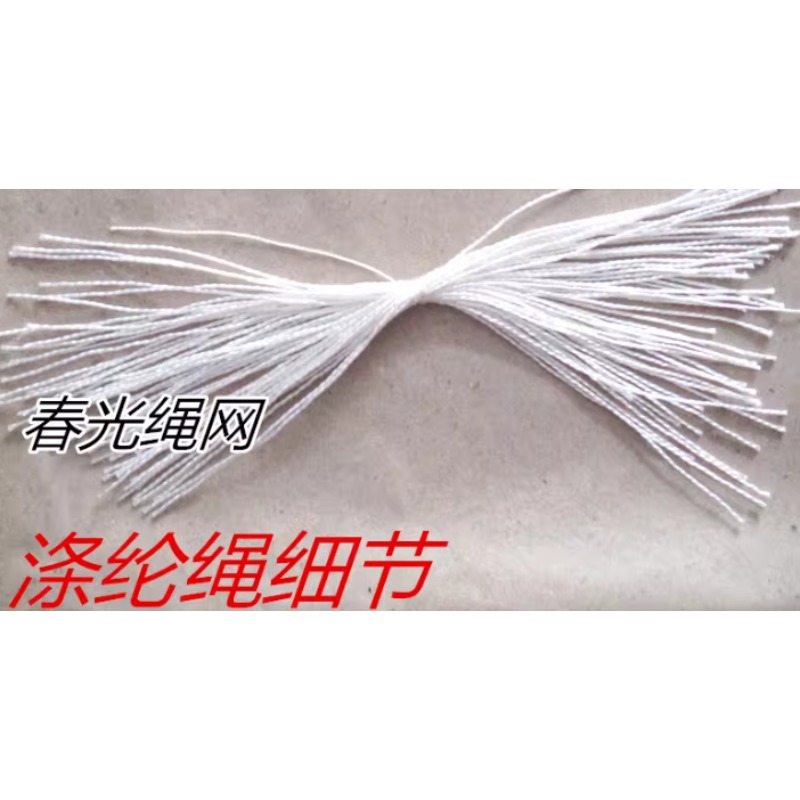 涤纶绳6毫米 50米