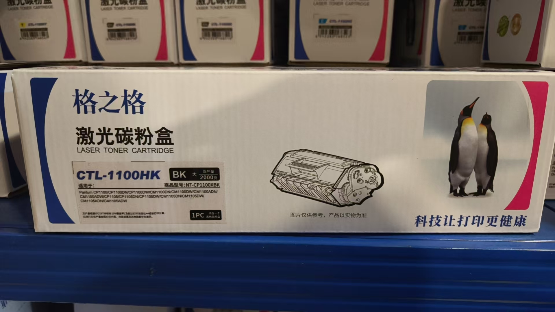 1100墨盒