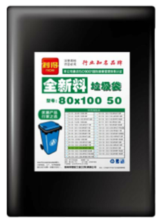 利得/RDE 全新料加厚垃圾袋(绿字) 80*100cm 2.8丝 50个/包 20包/箱 黑色
