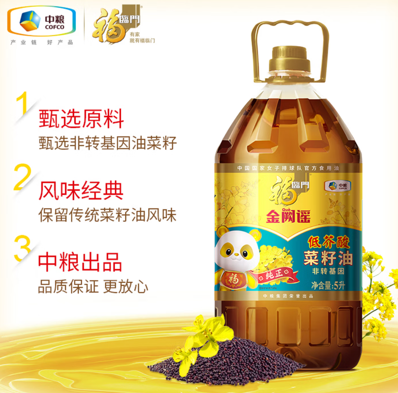 中粮 出品 福临门非转基因纯正菜籽油 5L