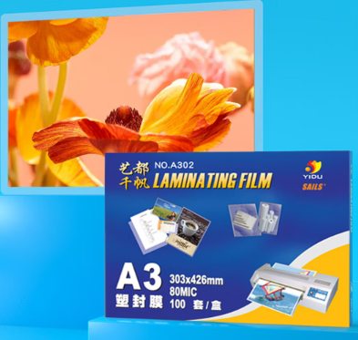 A3塑封膜