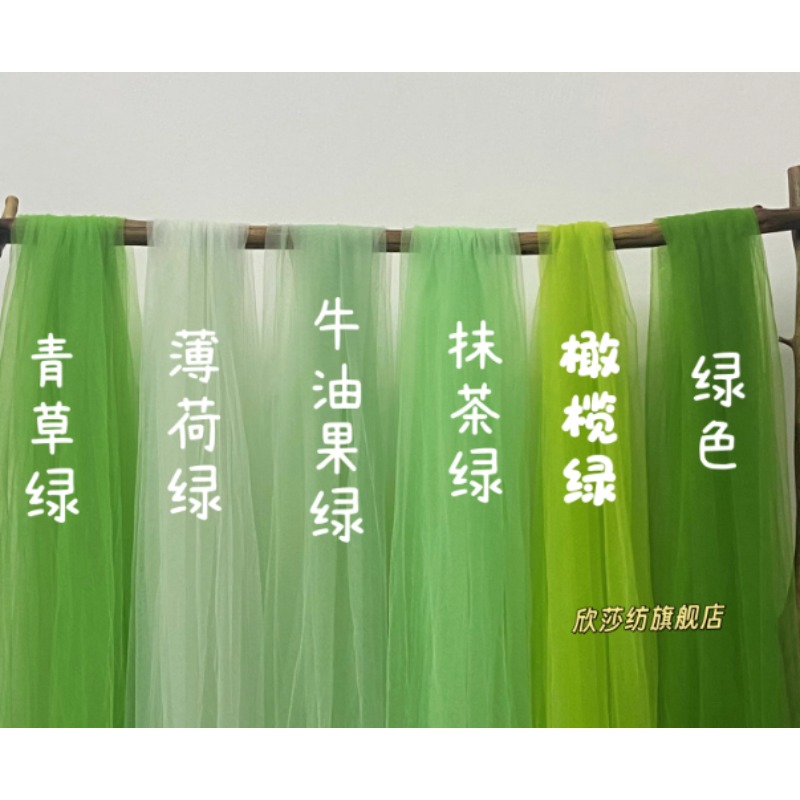 绿色网纱 080