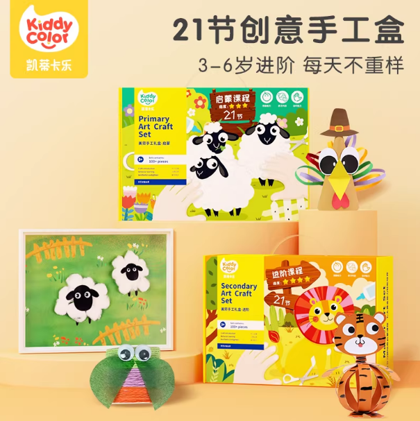 创意手工礼盒