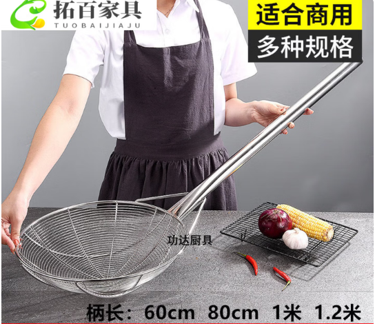 百圣牛漏勺