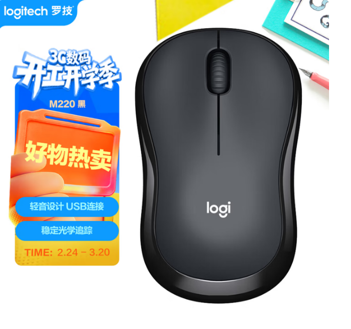 罗技无线鼠标 080