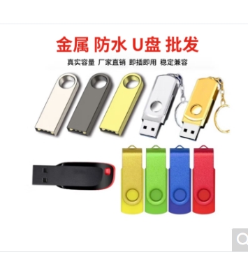u盘