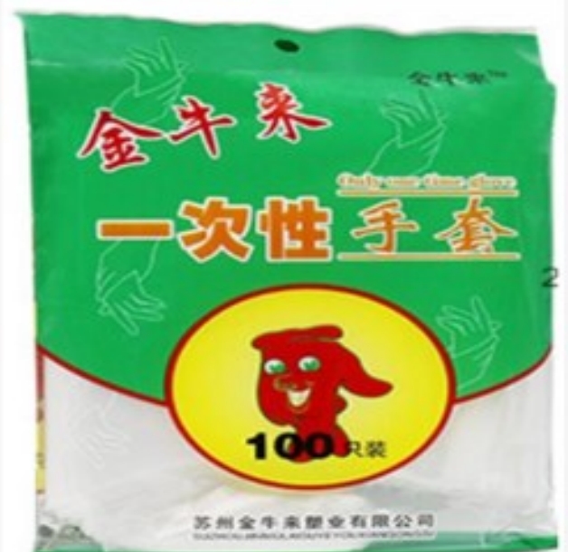 金牛来 一次性塑料手套 100只/包 50包/箱