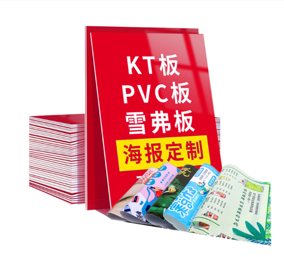 冬季三项名次展板