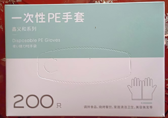 一次性手套