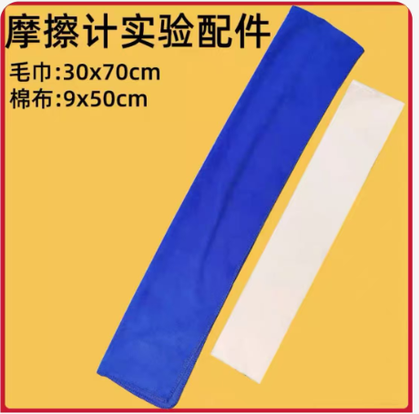 摩擦计件毛巾