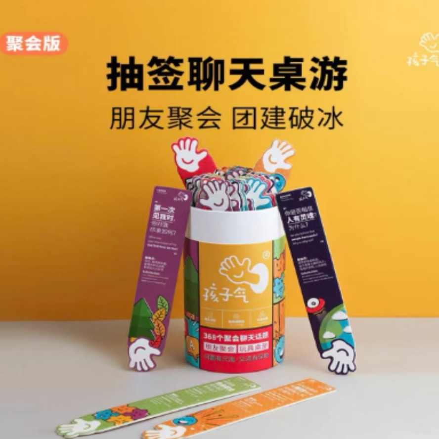 互动游戏桌游卡牌