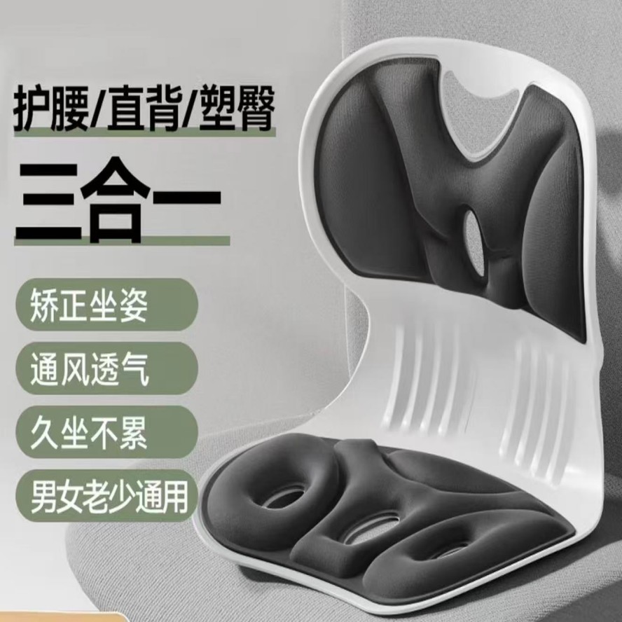licheers 护腰坐垫