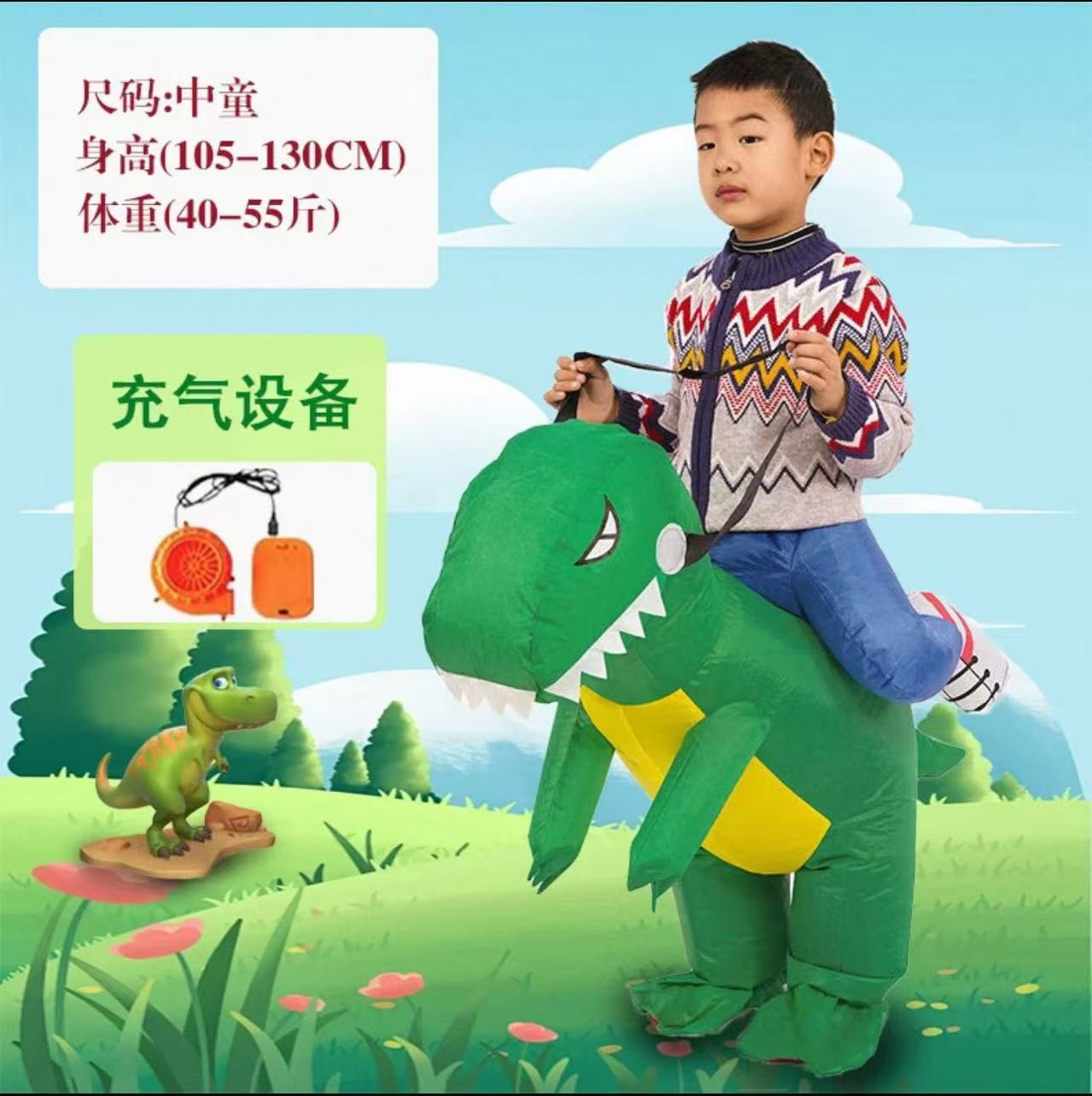 绿恐龙-中童