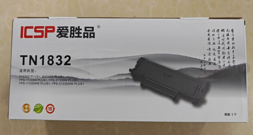 爱胜品TN-1832黑色粉盒/1600页