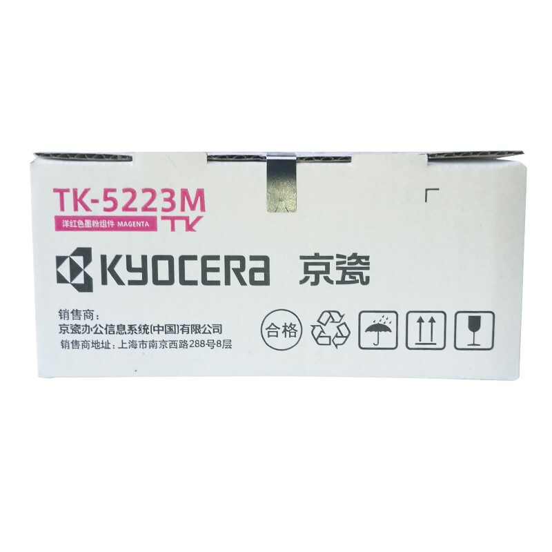 京瓷 TK-5223M红色粉盒