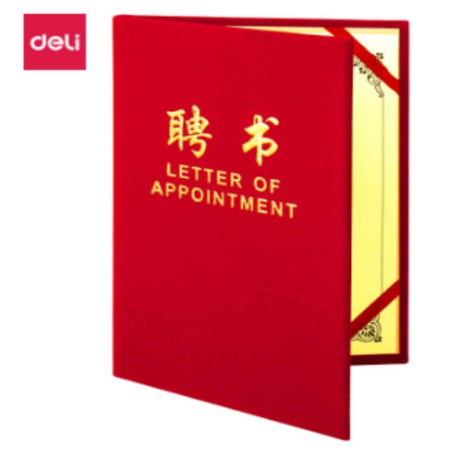 得力7599_12K绒面聘书(红)