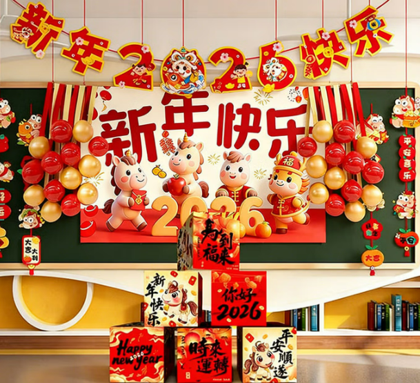 新年挂饰+地堆盒+气球