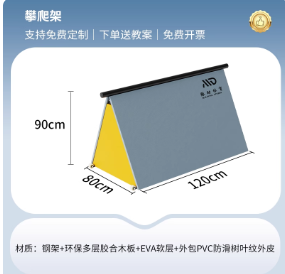 攀爬架 080