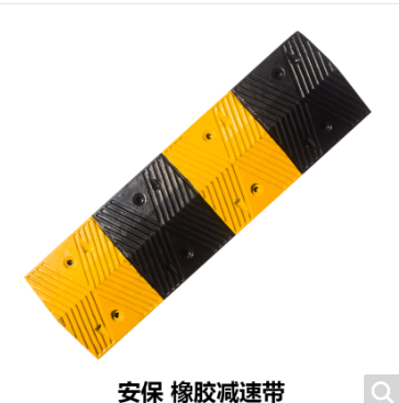 减速带1000*350*50MM