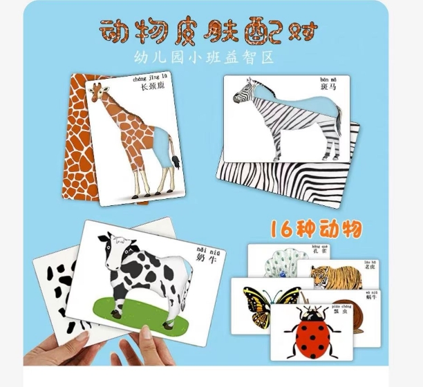 动物穿花衣
